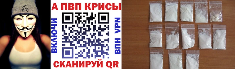 закладка  Псков  А ПВП кристаллы 