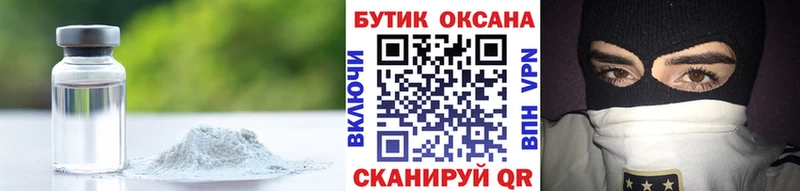 БУТИРАТ оксана  цена наркотик  Псков 