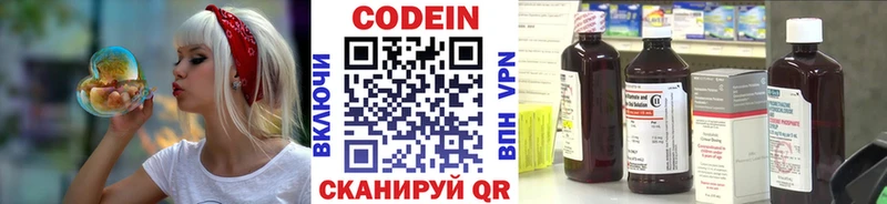 Codein Purple Drank  кракен как зайти  Псков 
