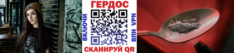 Героин Heroin  Псков 