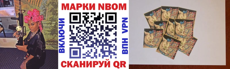 Наркотические марки 1,8мг  Псков 